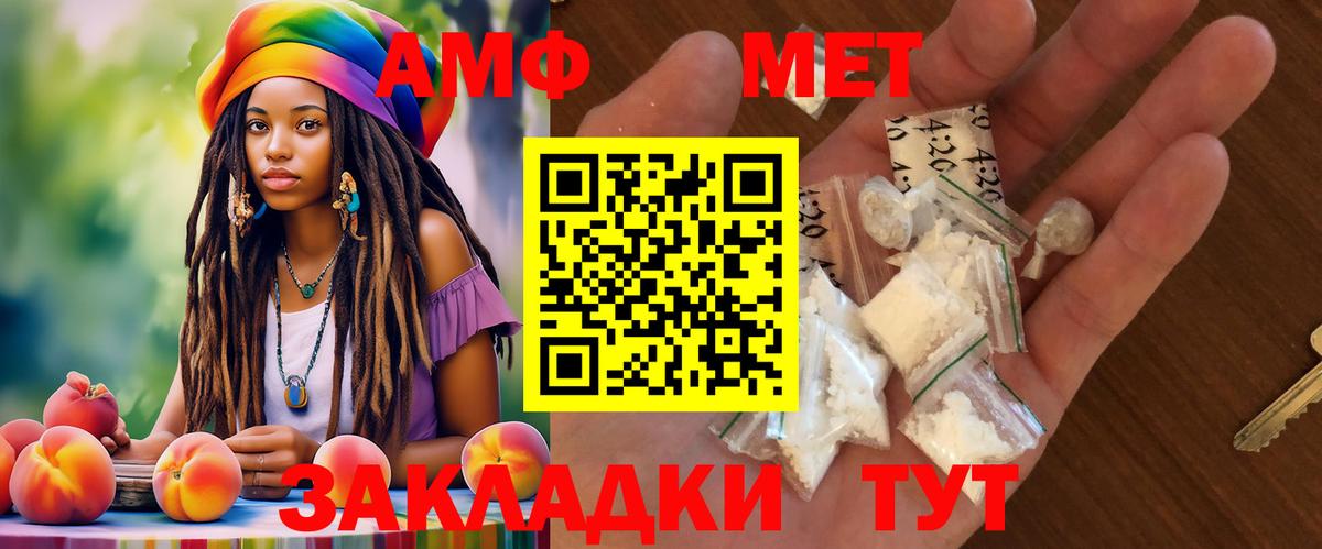 Амфетамин Premium  АМФЕТАМИН  Ставрополь  Вход с VPN 