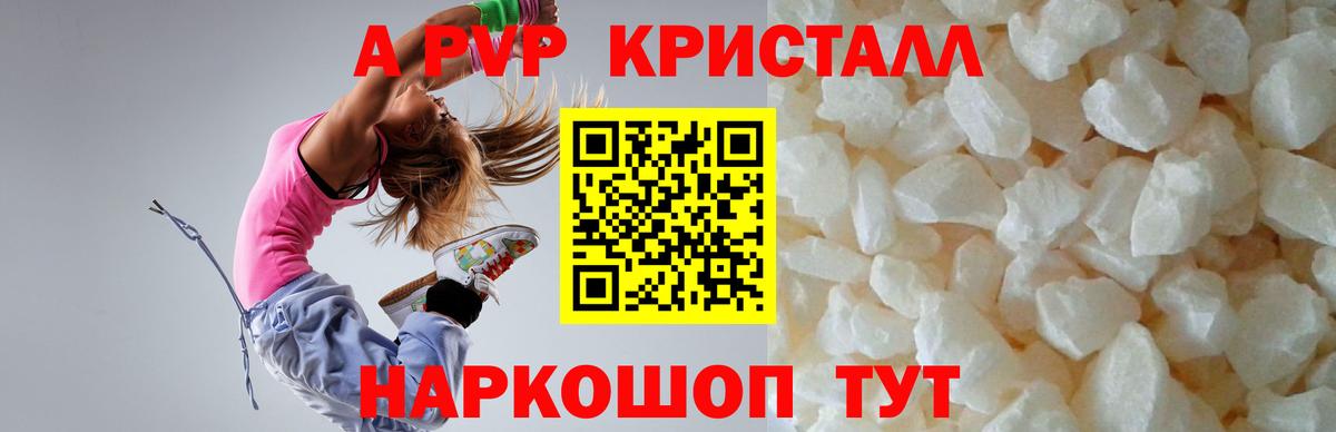 как найти   А ПВП Соль  Вход с VPN  А ПВП СК  Ставрополь 