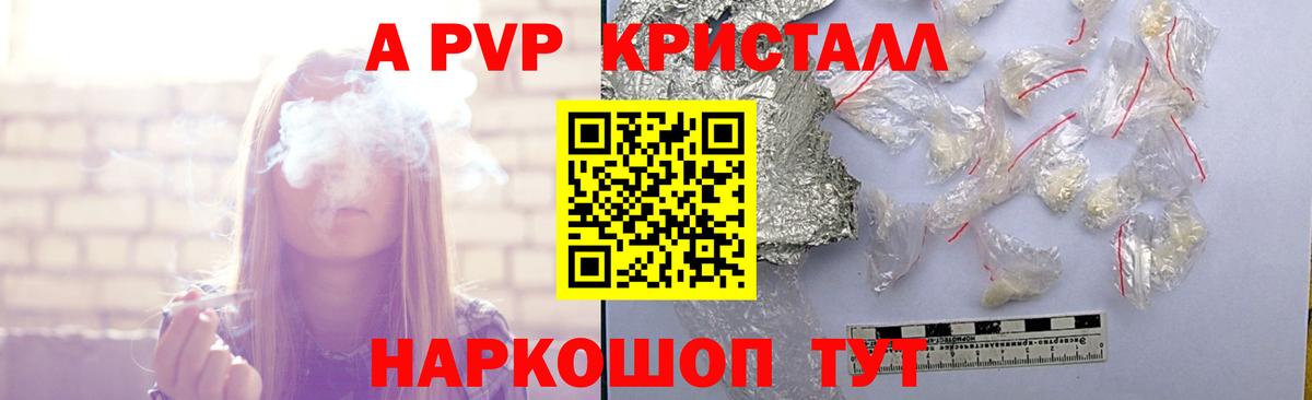 APVP крисы CK Ставрополь