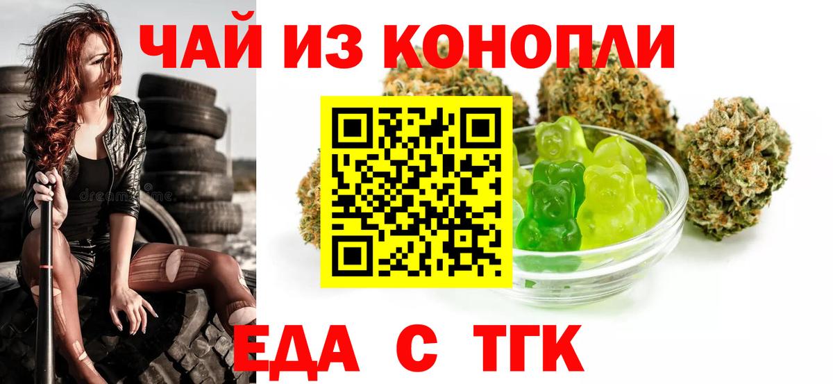 Canna-Cookies марихуана Ставрополь