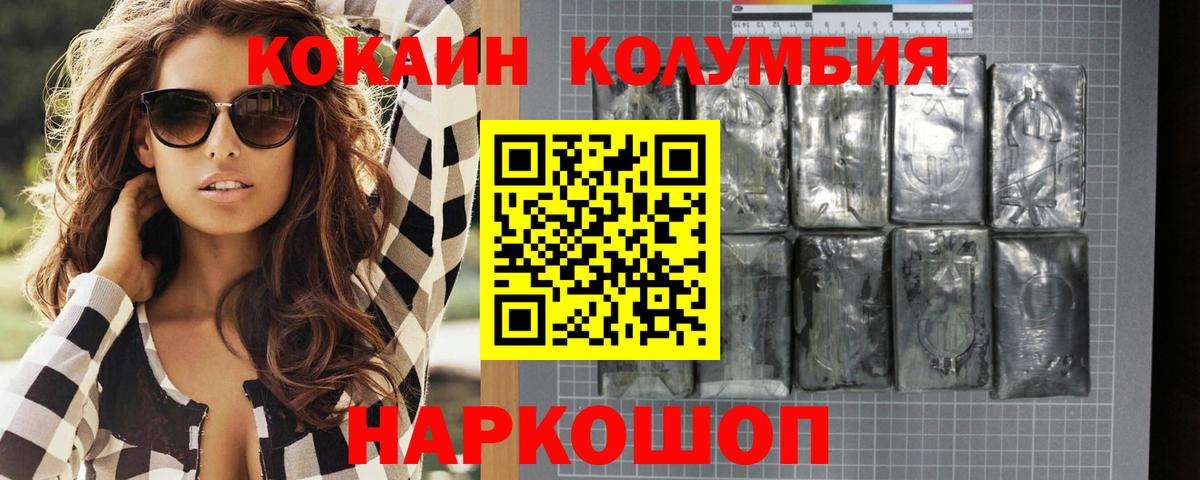 Кокаин 98%  Вход с VPN  Ставрополь 