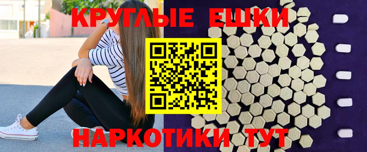 Ecstasy mix  Экстази  Вход с VPN  Ставрополь  Ecstasy DUBAI 