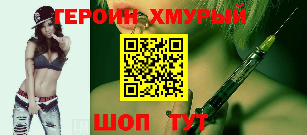 ГЕРОИН гречка  Вход с VPN  ГЕРОИН  Ставрополь 