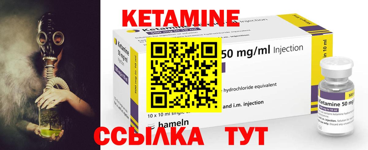 Ставрополь  КЕТАМИН ketamine  Вход с VPN 