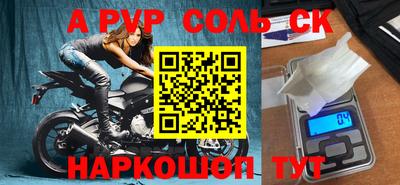 альфа пвп VHQ Рузаевка