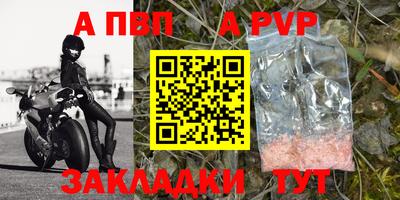 альфа пвп VHQ Рузаевка