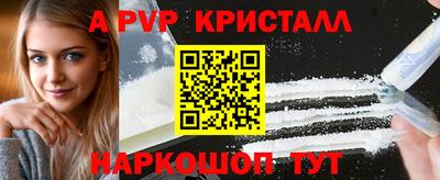 альфа пвп VHQ Рузаевка