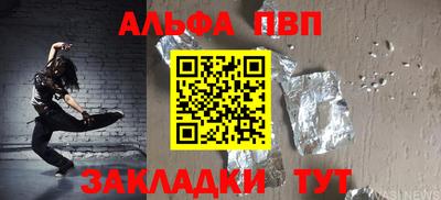 альфа пвп VHQ Рузаевка