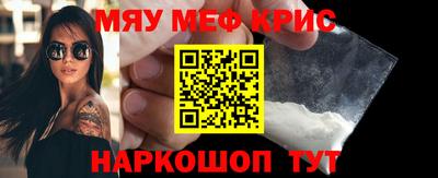 меф Рязань