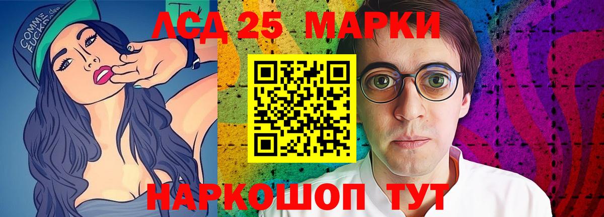 Ставрополь  ЛСД экстази кислота  Вход с VPN  Лсд 25 экстази кислота 