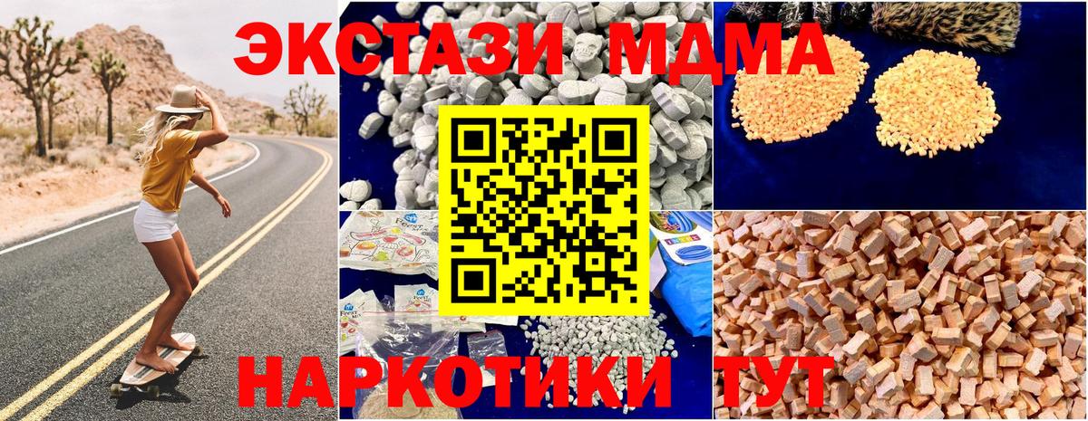 MDMA  МДМА crystal  МДМА crystal  Вход с VPN  Ставрополь 