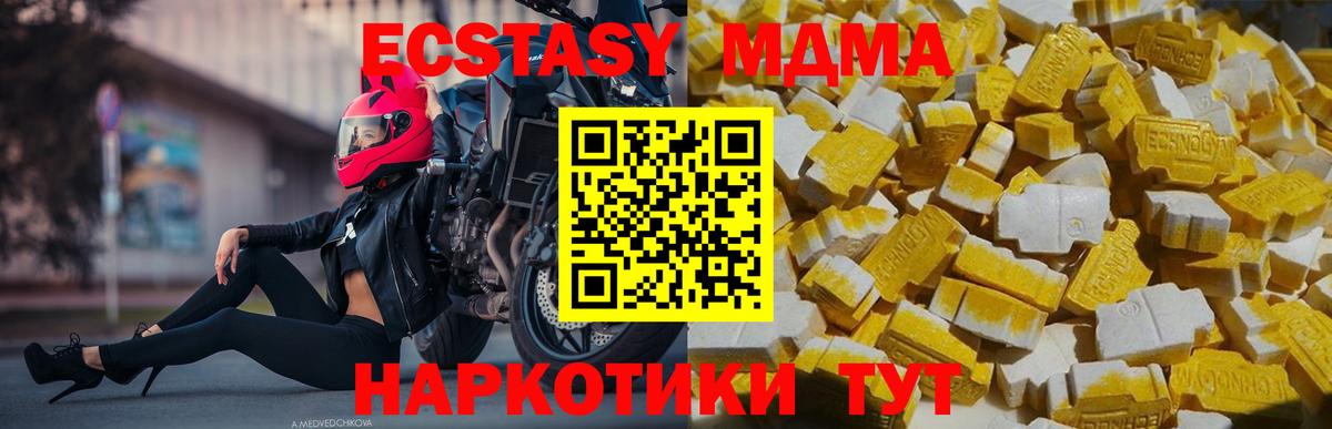 MDMA crystal Ставрополь