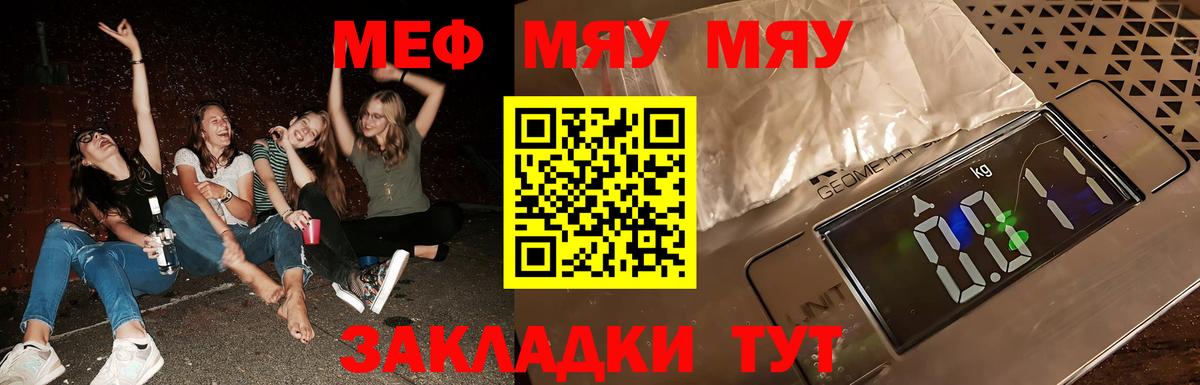 МЕФ mephedrone  Меф  Ставрополь  Вход с VPN 