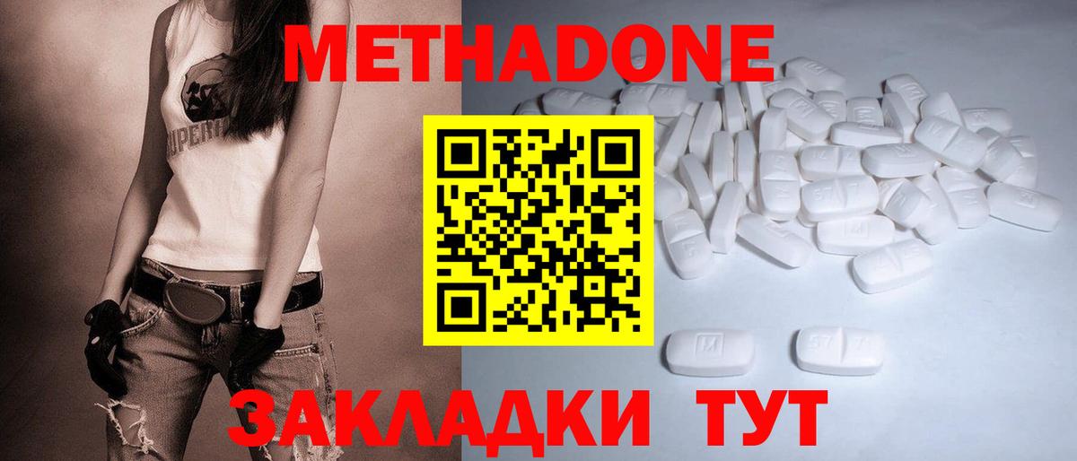 Ставрополь  Метадон мёд  Вход с VPN  Метадон VHQ 