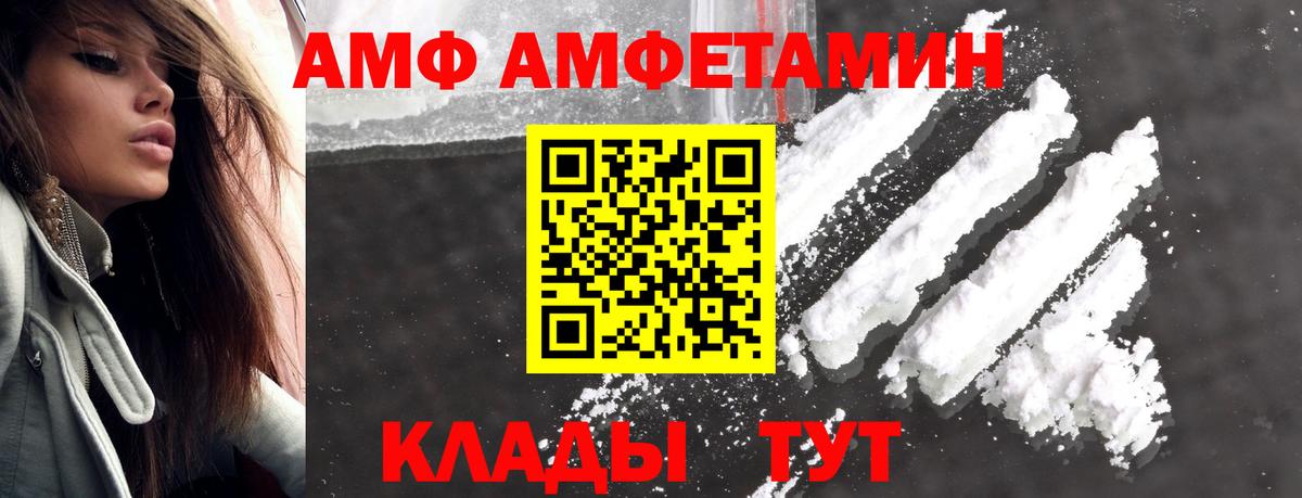 Ставрополь  МЕТАМФЕТАМИН витя  Вход с VPN 