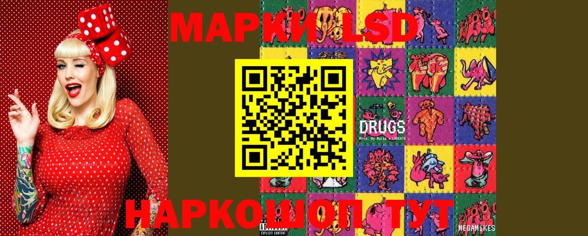Наркотические марки 1500мкг Ставрополь