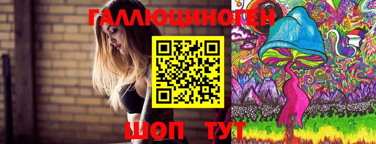 Галлюциногенные грибы MAGIC MUSHROOMS Ставрополь